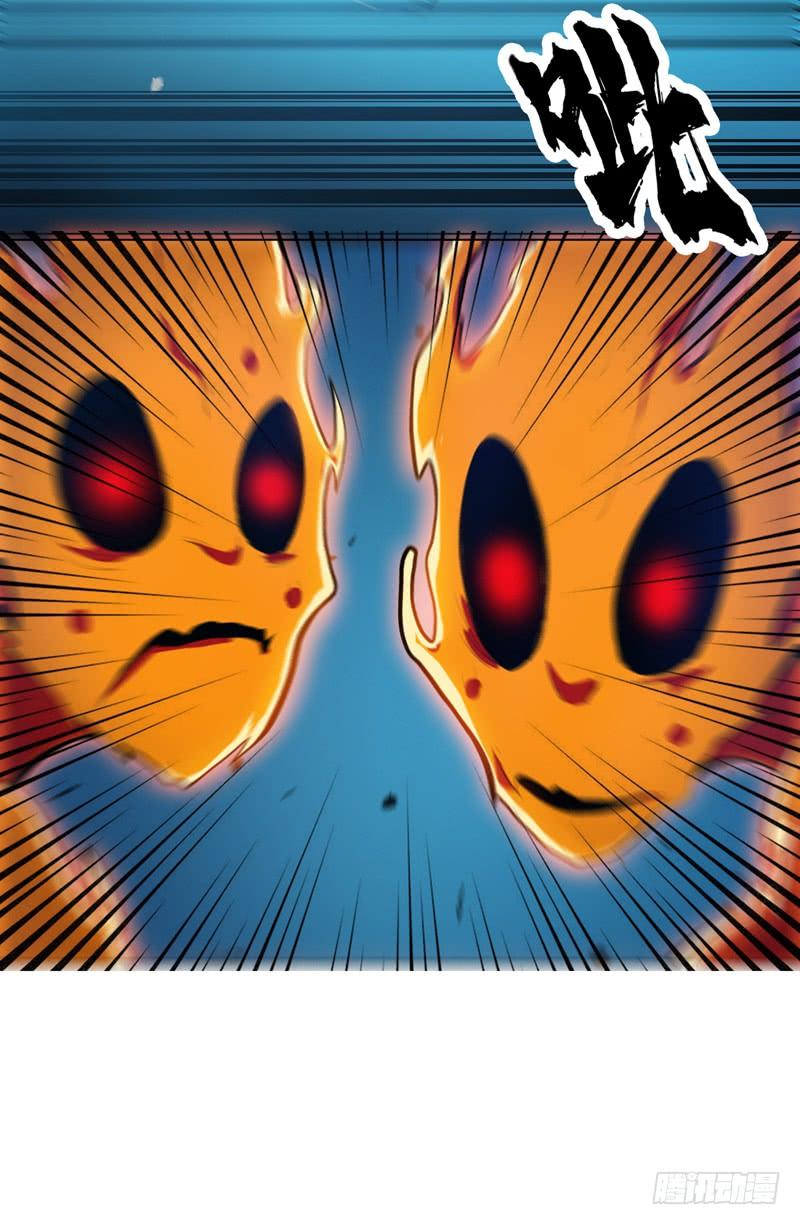 Martial Inverse - chapter-22 - Page 11
