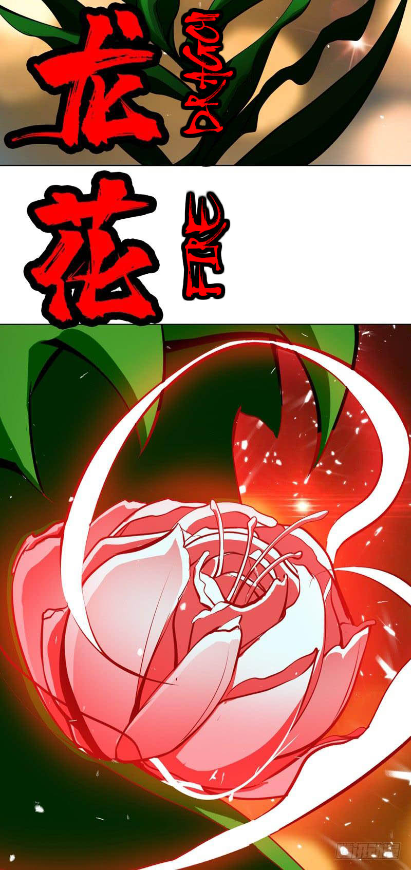 Martial Inverse - chapter-22 - Page 33