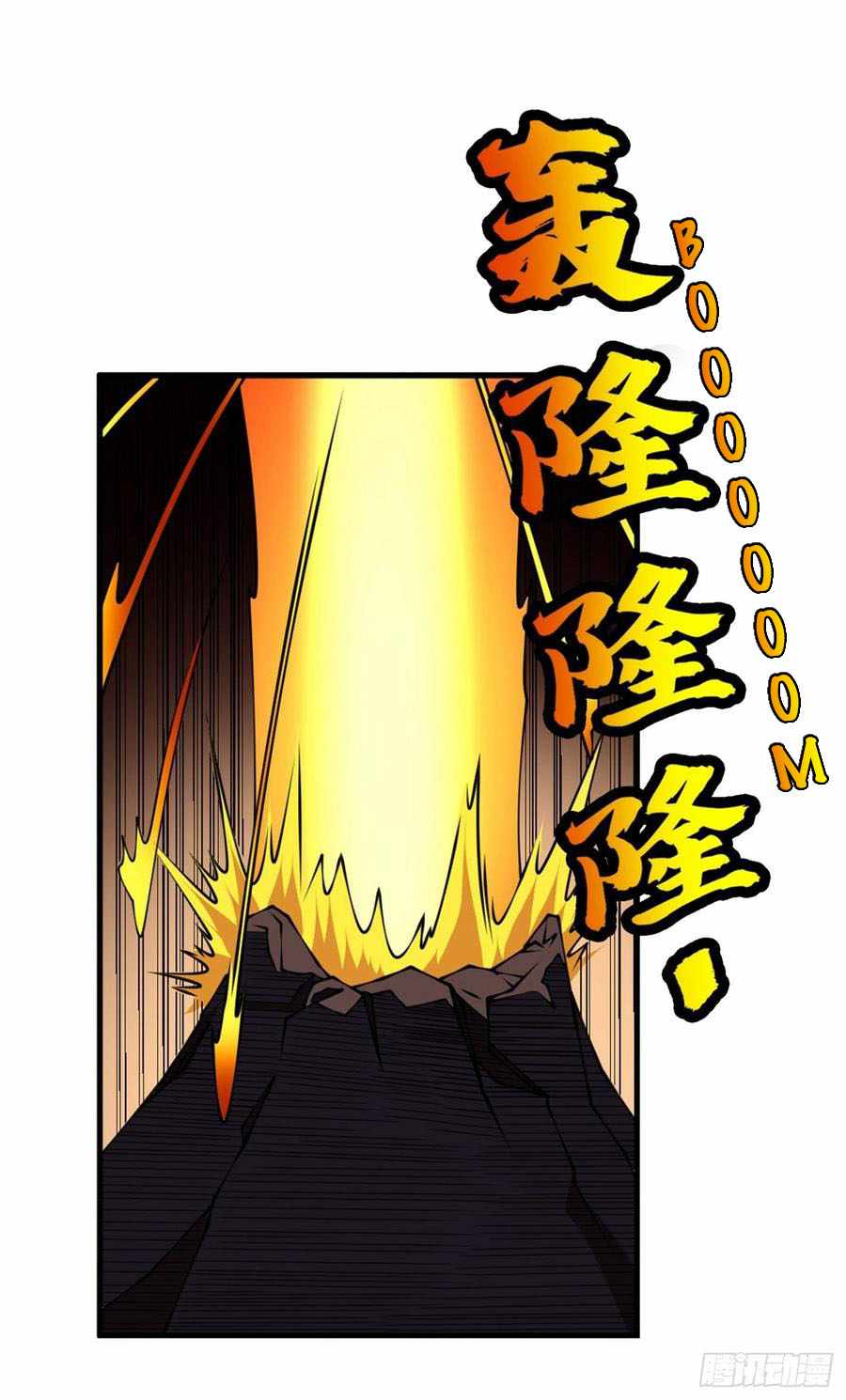 Martial Inverse - chapter-36 - Page 24