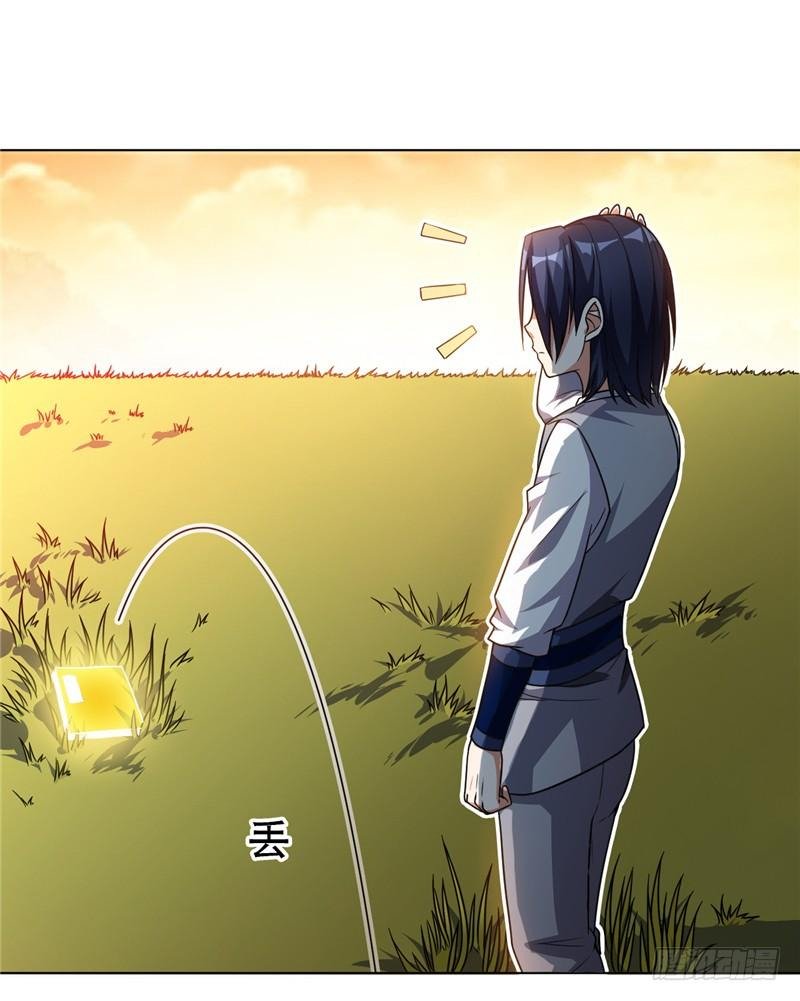 Martial Inverse - chapter-4 - Page 4