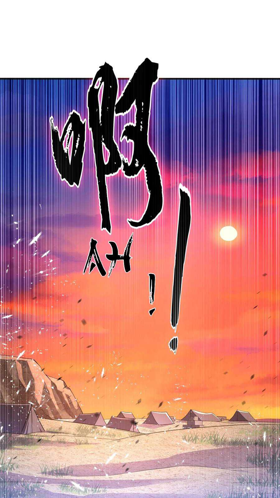 Martial Inverse - chapter-44 - Page 23