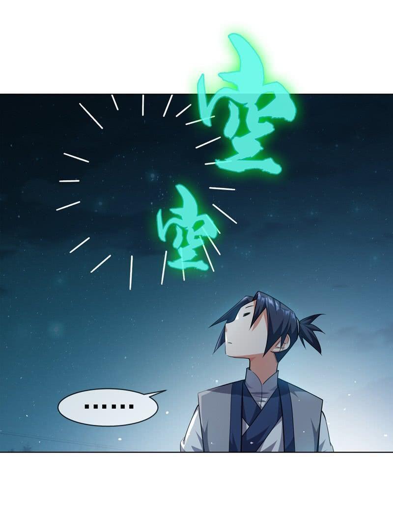 Martial Inverse - chapter-7 - Page 35