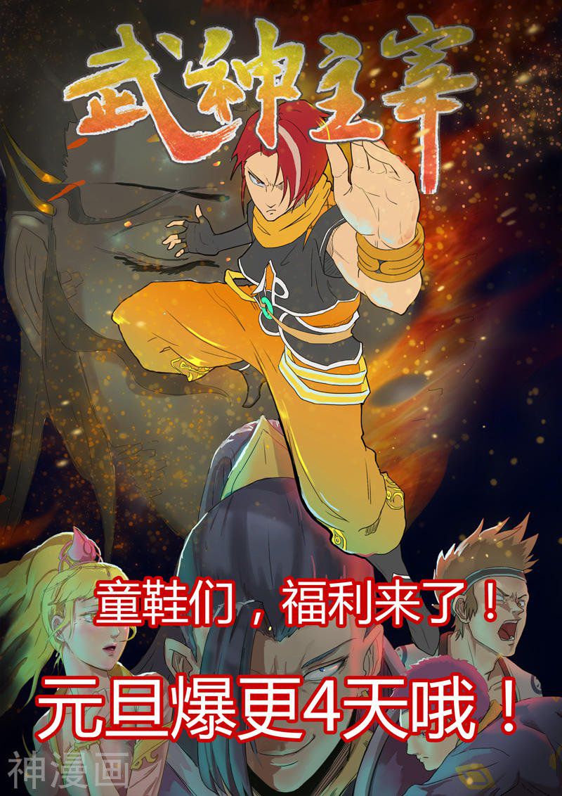 Martial Master - chapter-227 - Page 11