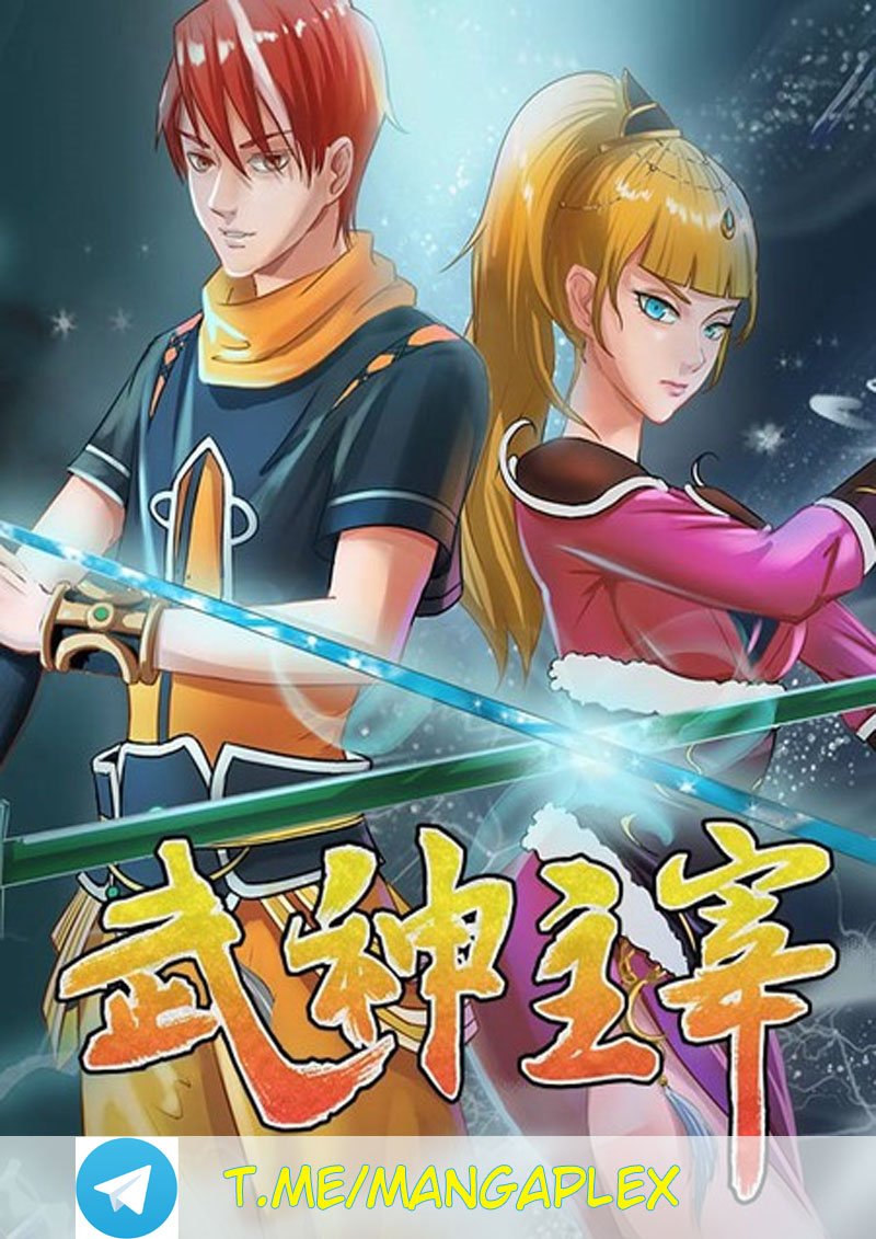 Martial Master - chapter-249 - Page 1