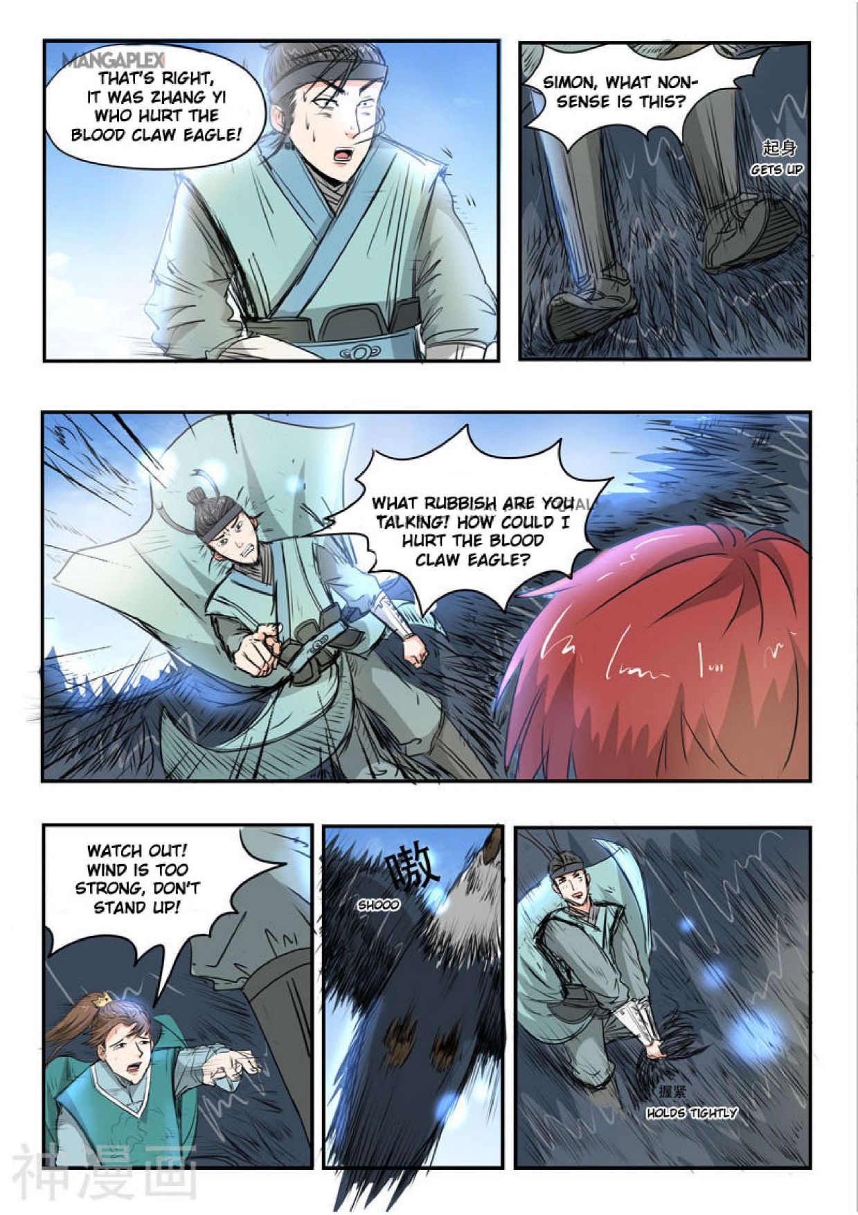 Martial Master - chapter-267 - Page 1
