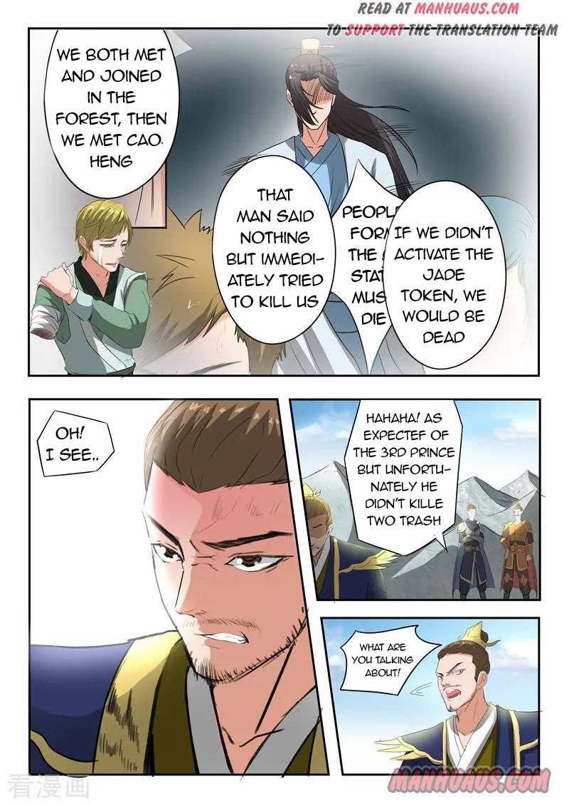 Martial Master - chapter-309 - Page 7