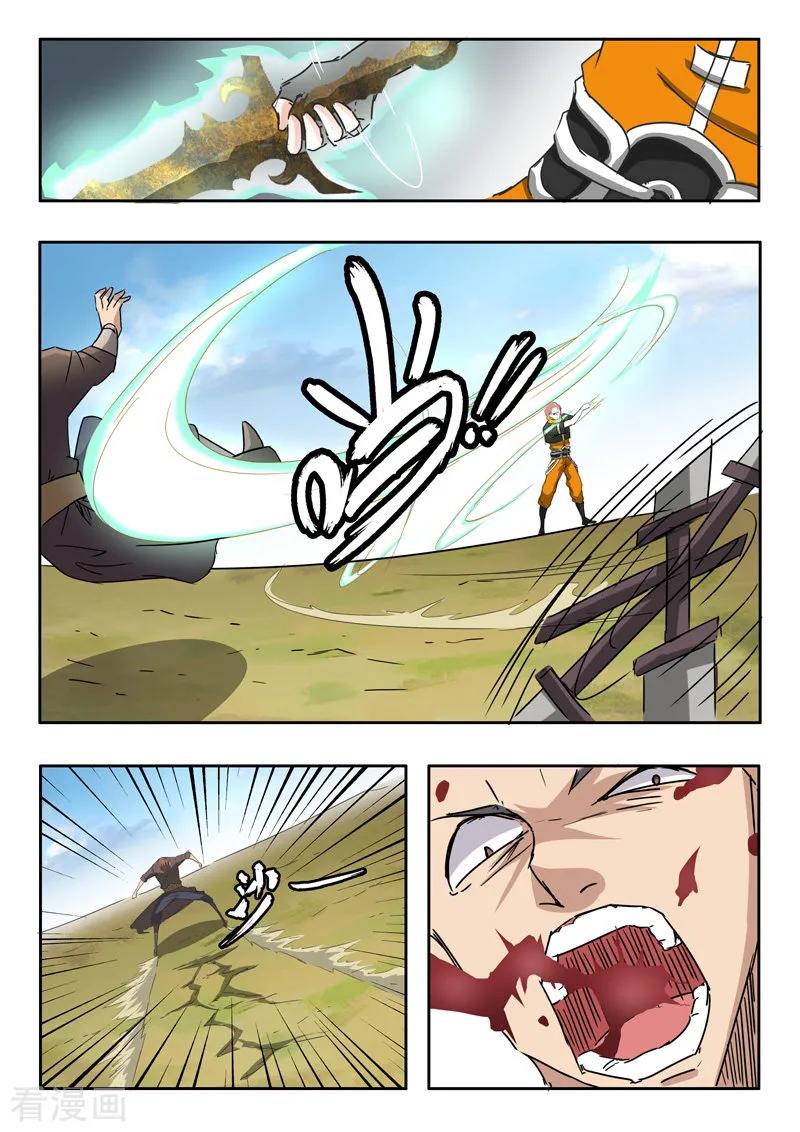 Martial Master - chapter-312 - Page 3