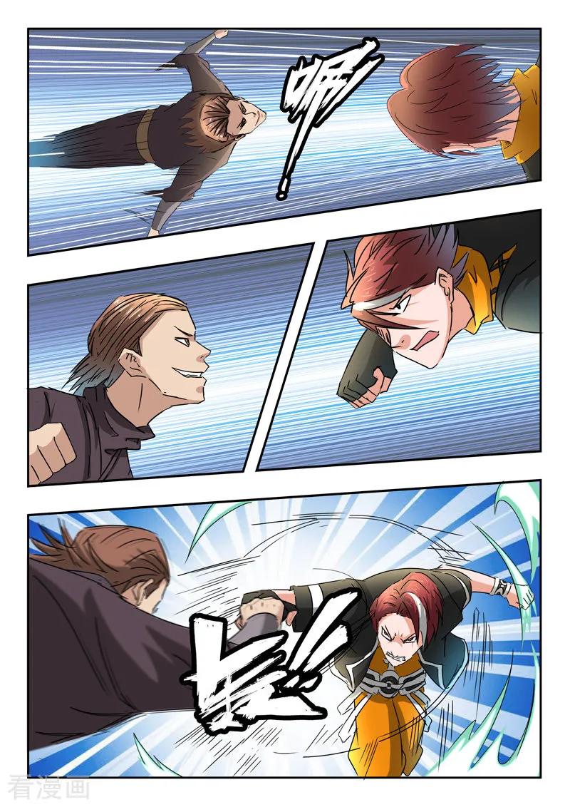 Martial Master - chapter-312 - Page 8