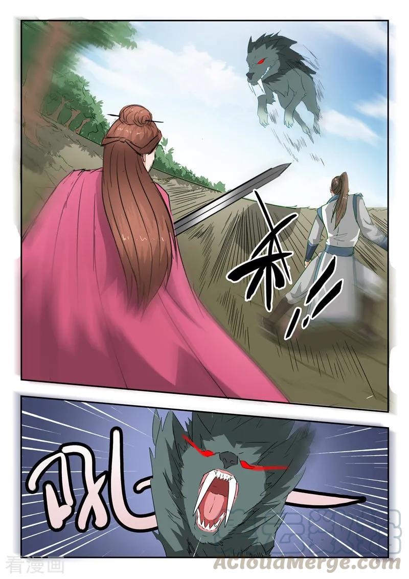 Martial Master - chapter-321 - Page 2