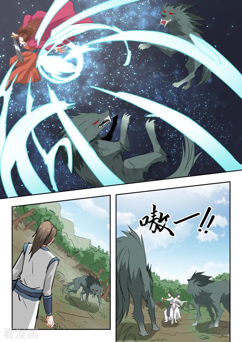 Martial Master - chapter-321 - Page 3