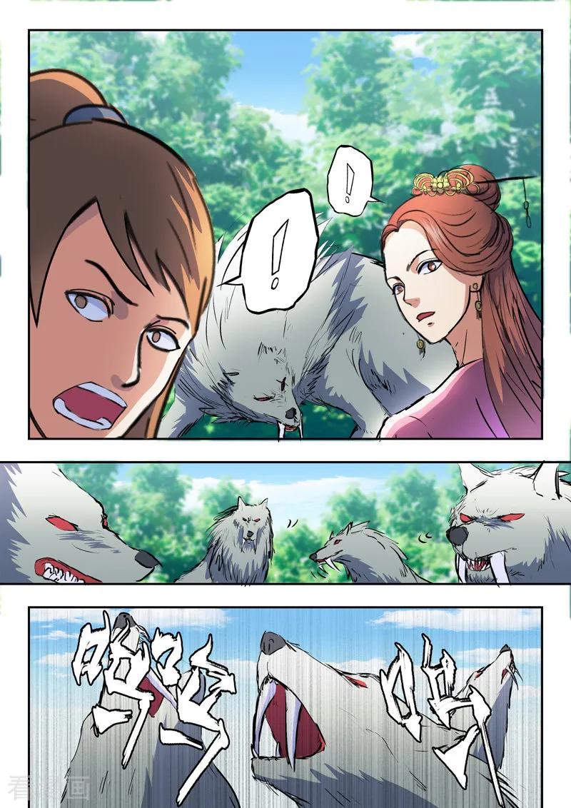 Martial Master - chapter-322 - Page 5