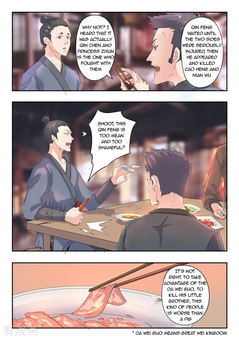 Martial Master - chapter-369 - Page 7