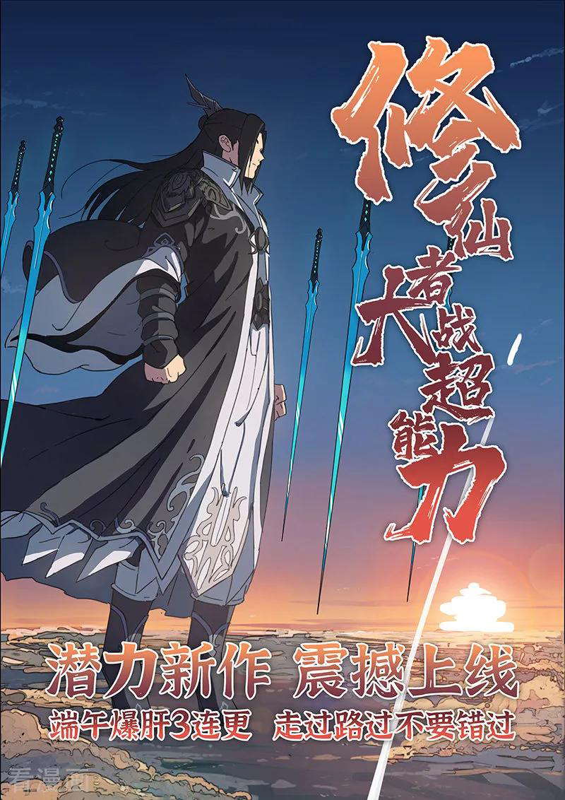 Martial Master - chapter-401 - Page 11