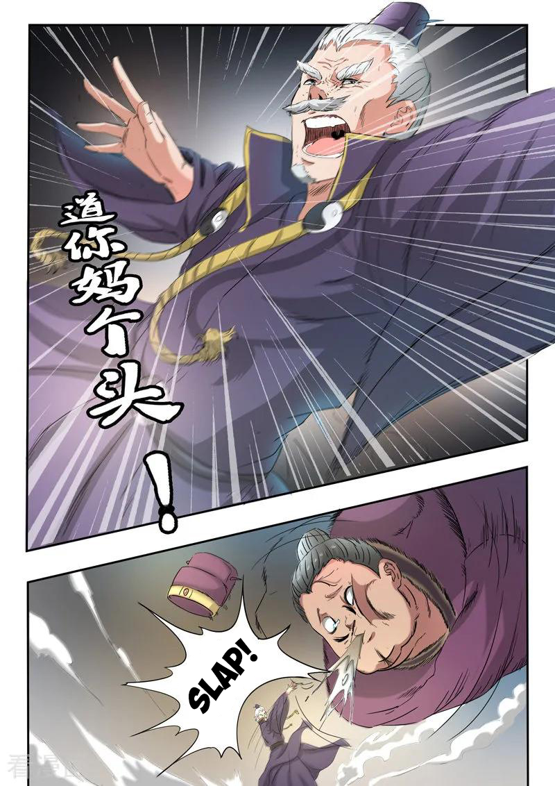 Martial Master - chapter-404 - Page 3