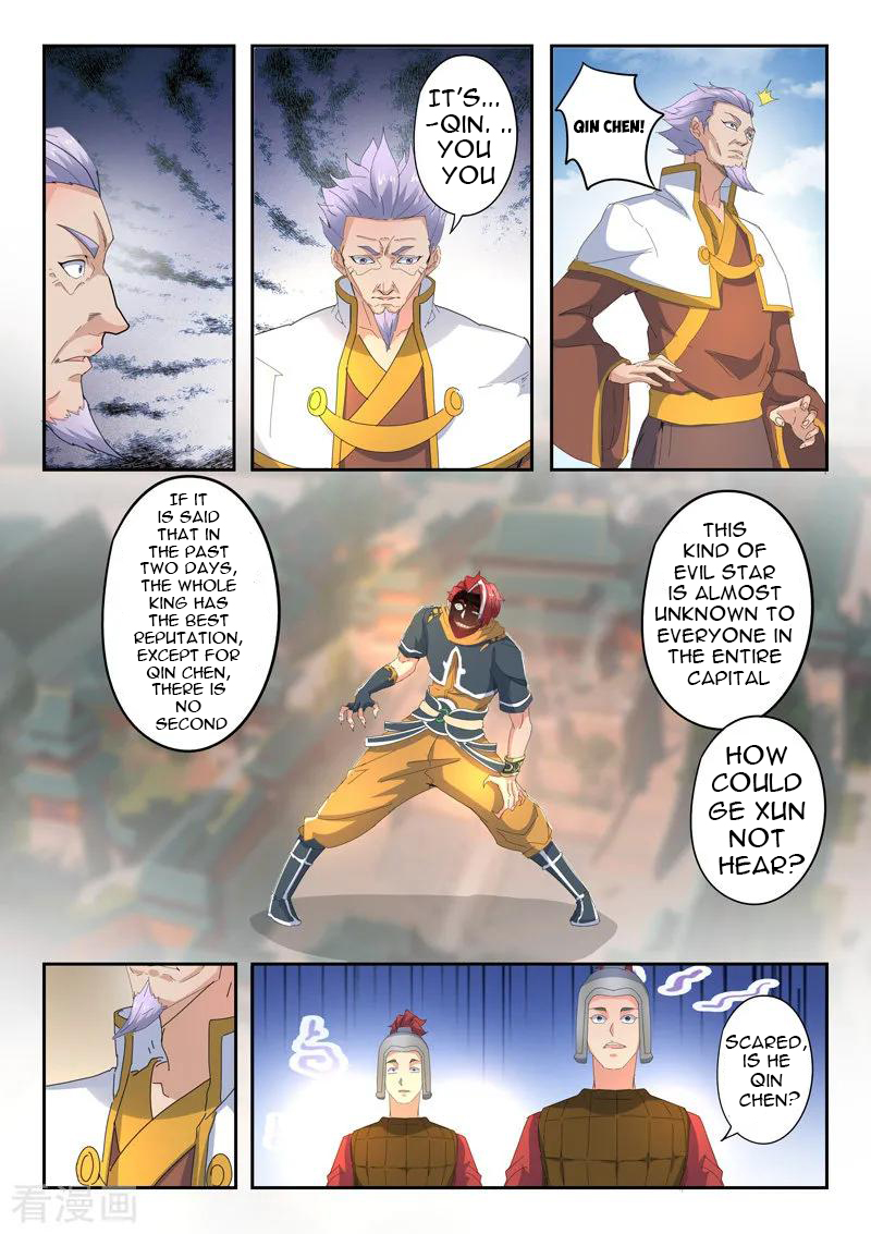 Martial Master - chapter-418 - Page 7