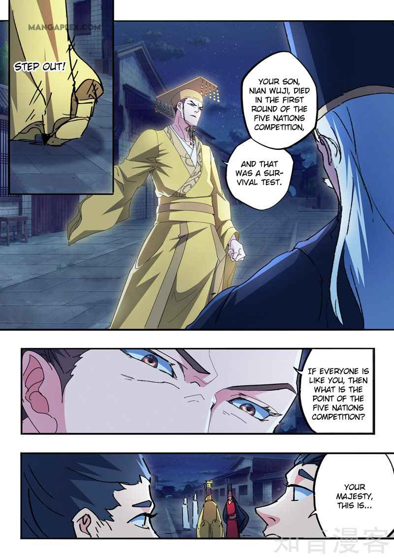 Martial Master - chapter-450 - Page 3