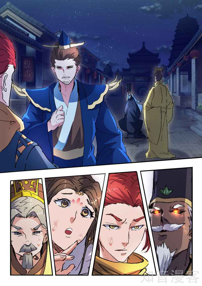 Martial Master - chapter-451 - Page 10