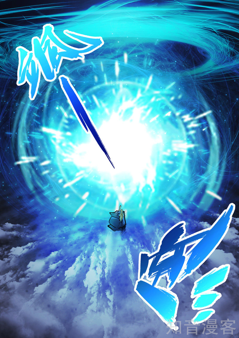 Martial Master - chapter-458 - Page 7