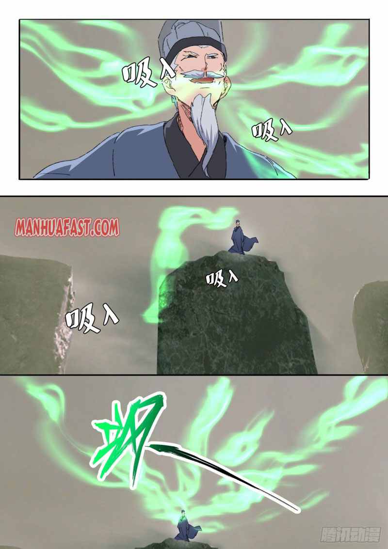 Martial Master - chapter-485 - Page 2