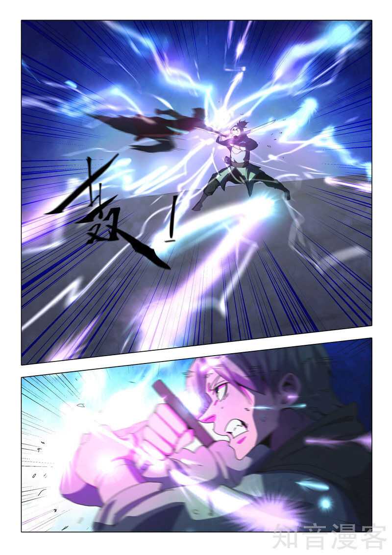 Martial Master - chapter-499 - Page 6