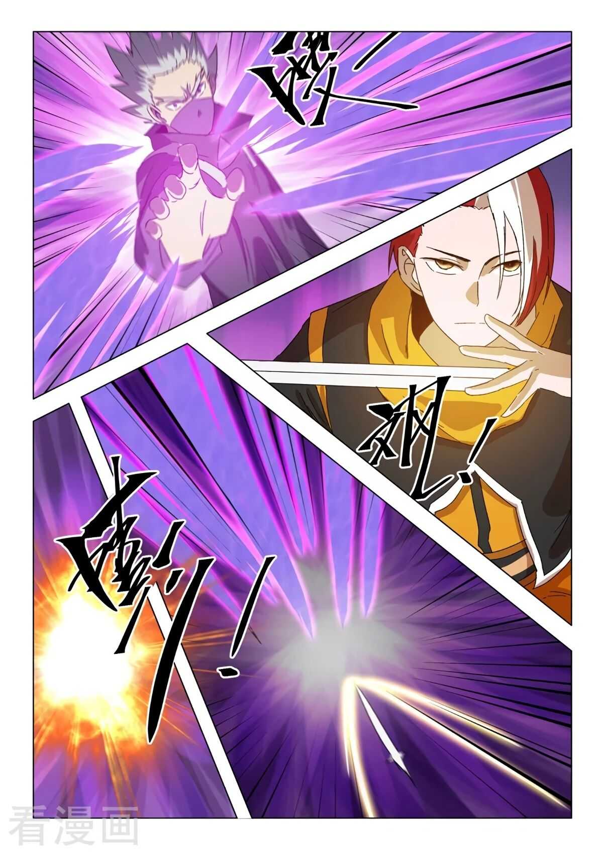 Martial Master - chapter-547 - Page 7