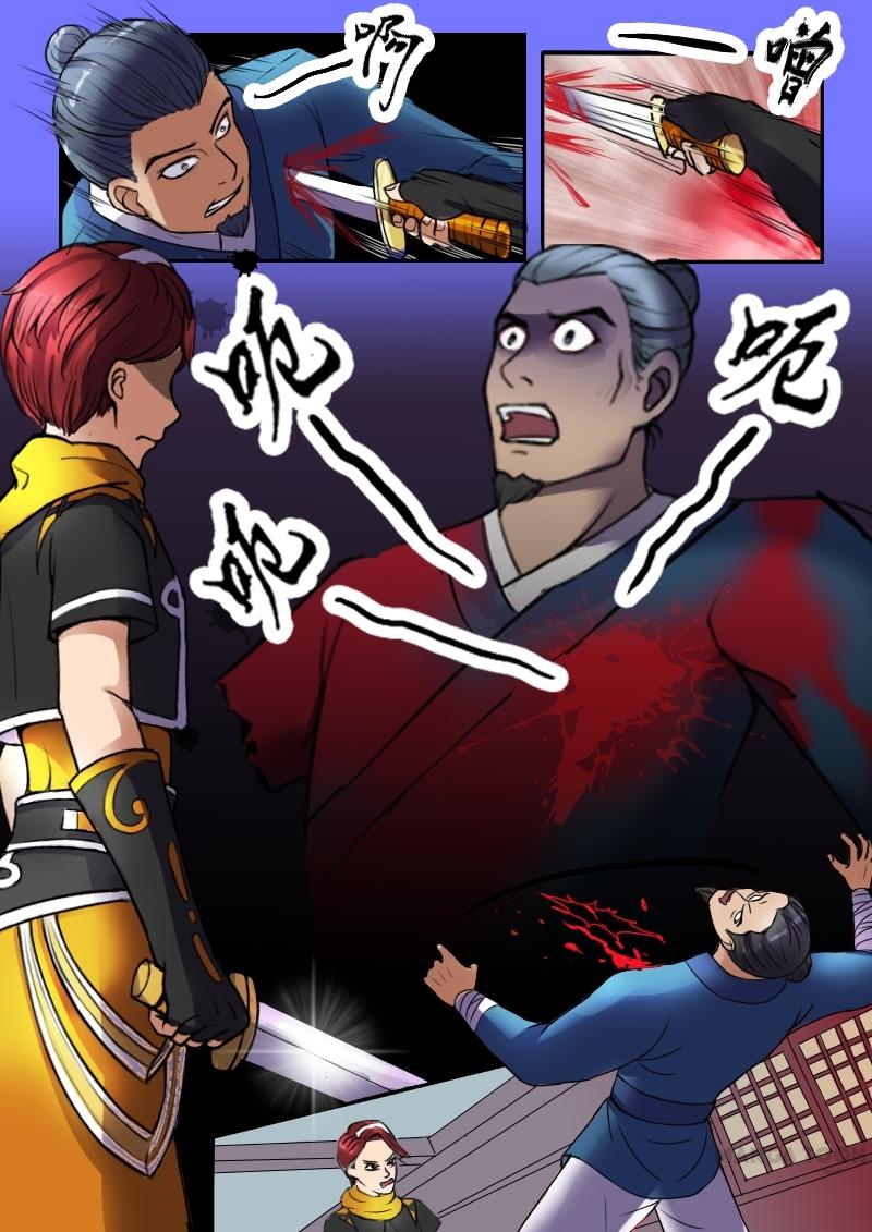 Martial Master - chapter-6 - Page 8