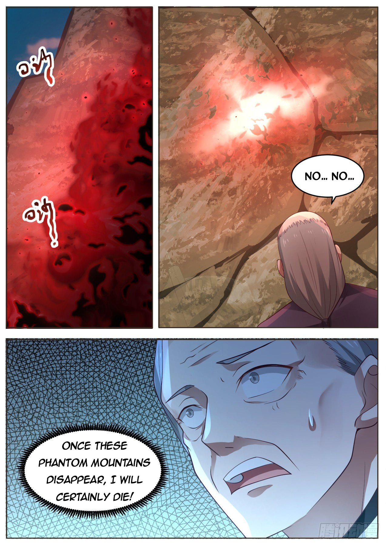 Martial Peak - chapter-1018 - Page 11