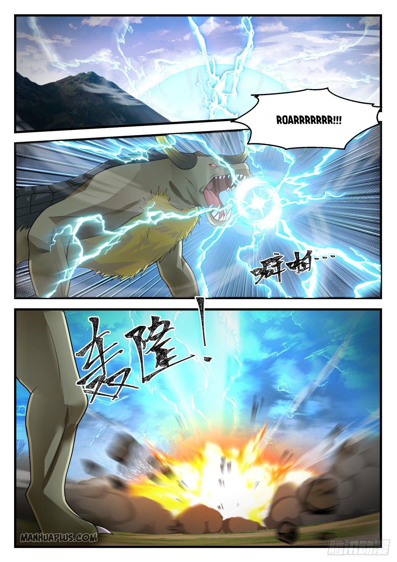 Martial Peak - chapter-1206 - Page 1