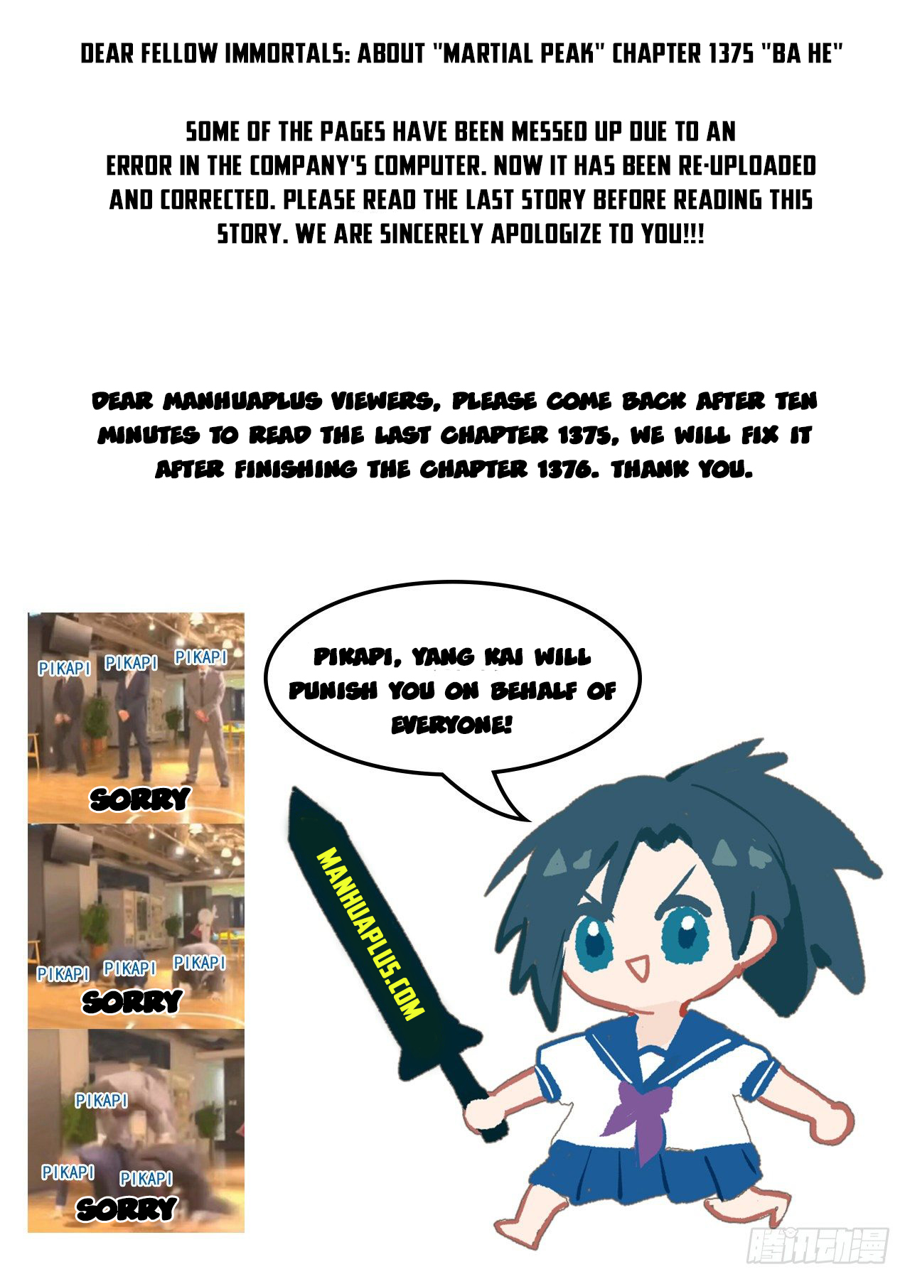 Martial Peak - chapter-1376 - Page 2