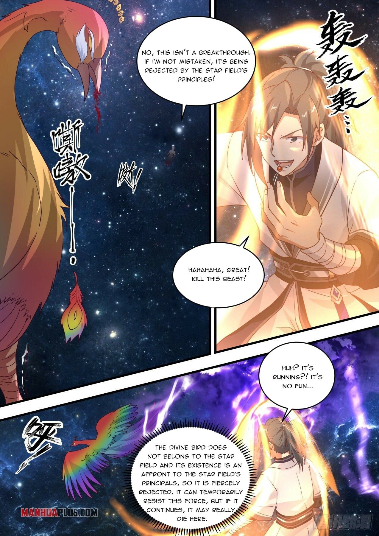 Martial Peak - chapter-1473 - Page 5