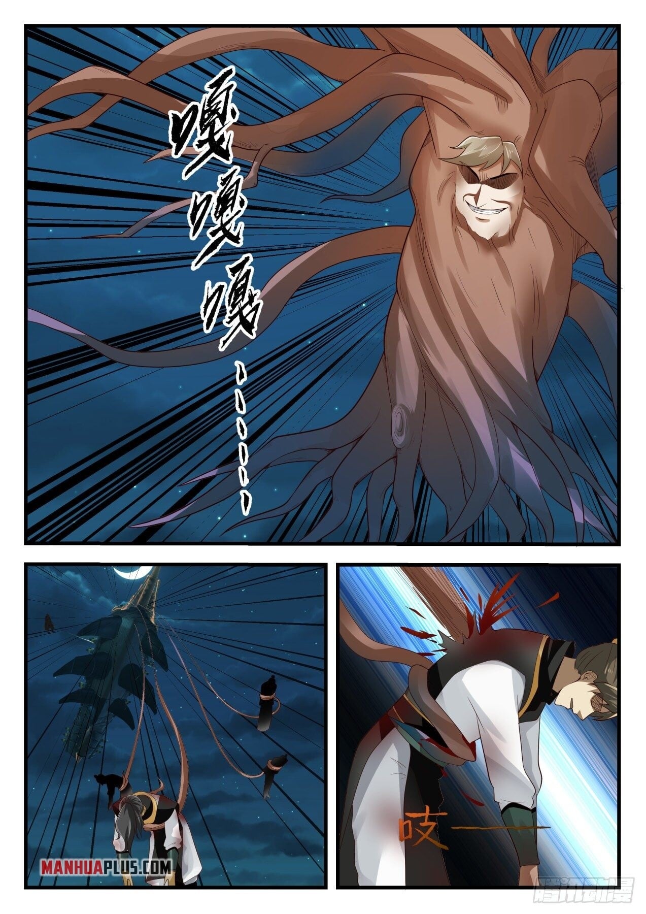 Martial Peak - chapter-1634 - Page 2