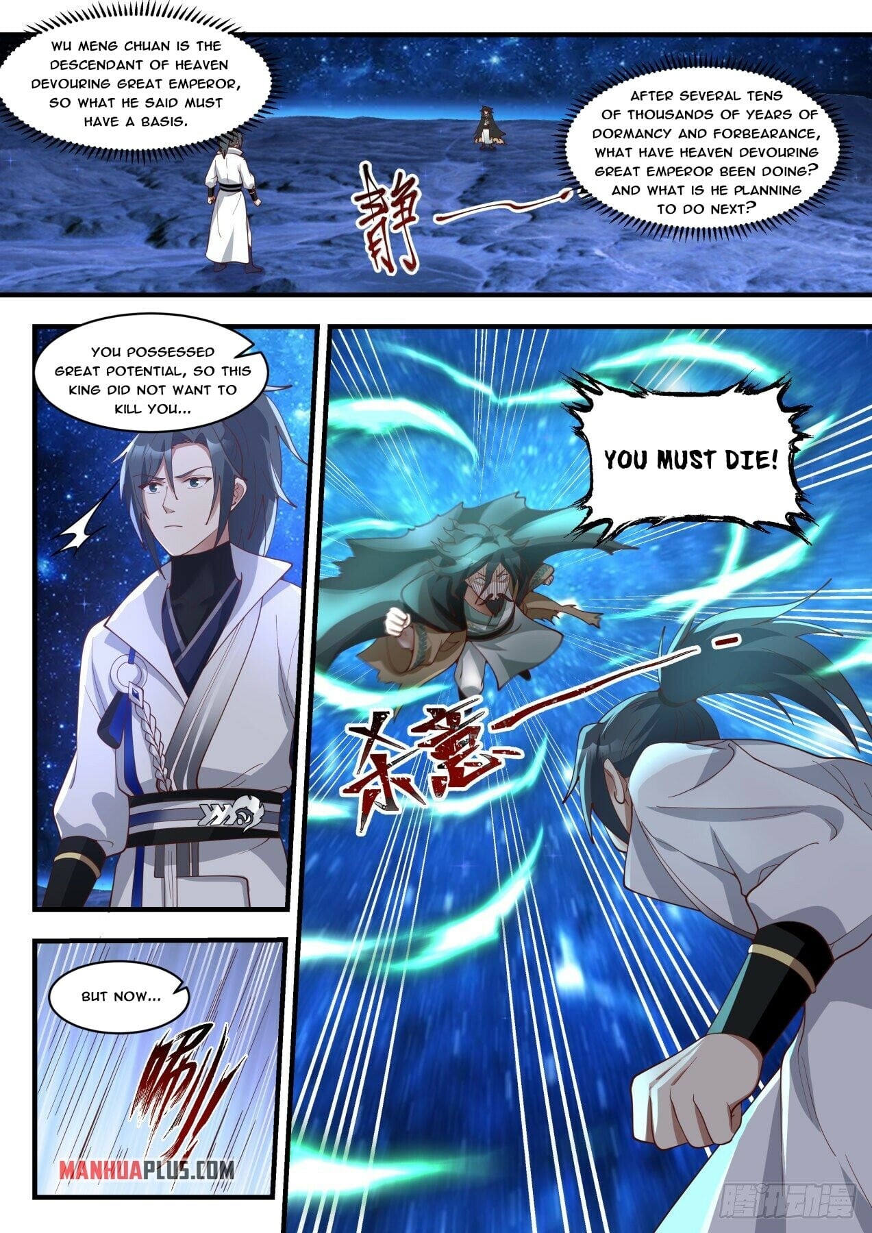 Martial Peak - chapter-1876 - Page 5