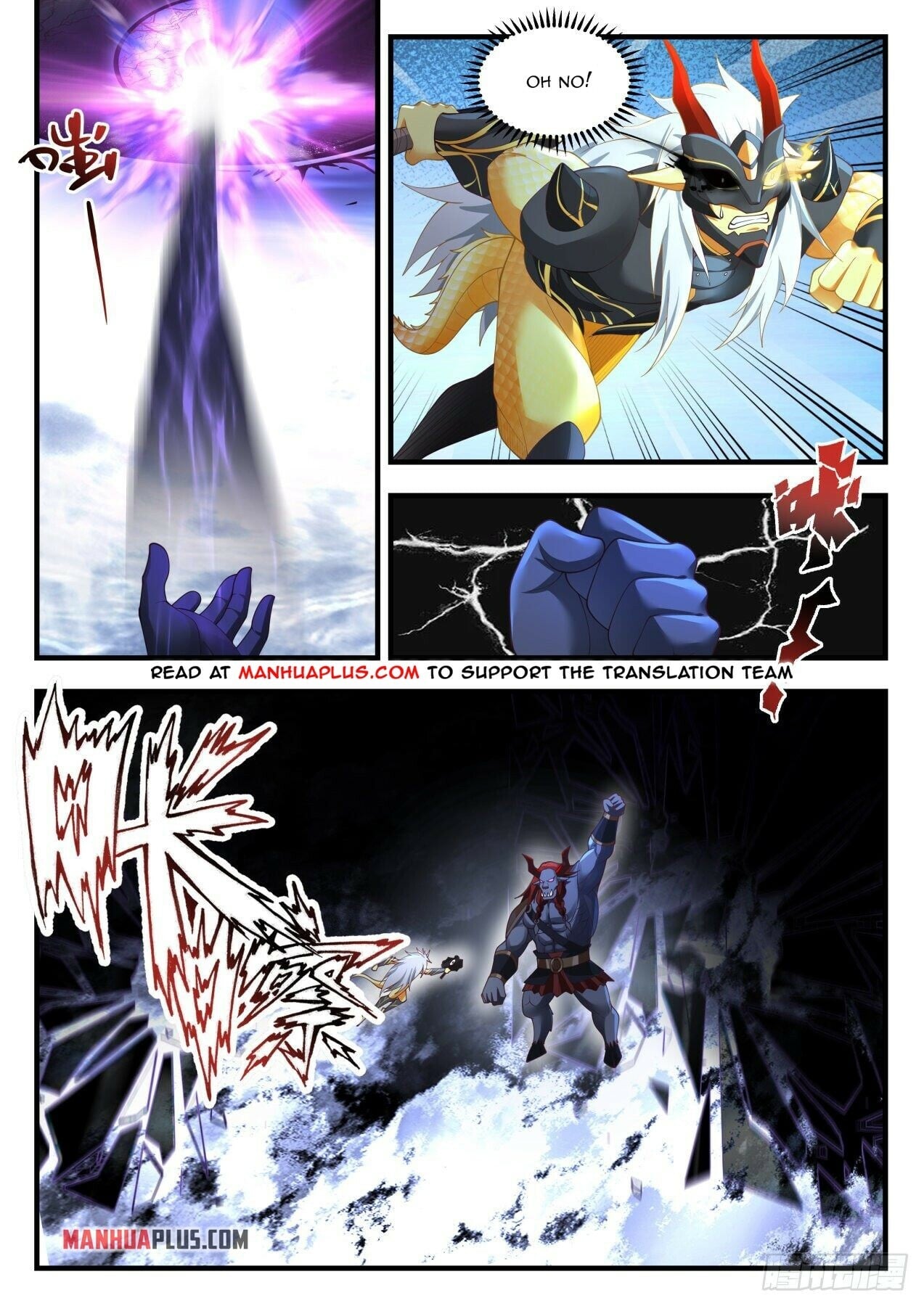 Martial Peak - chapter-2054 - Page 3