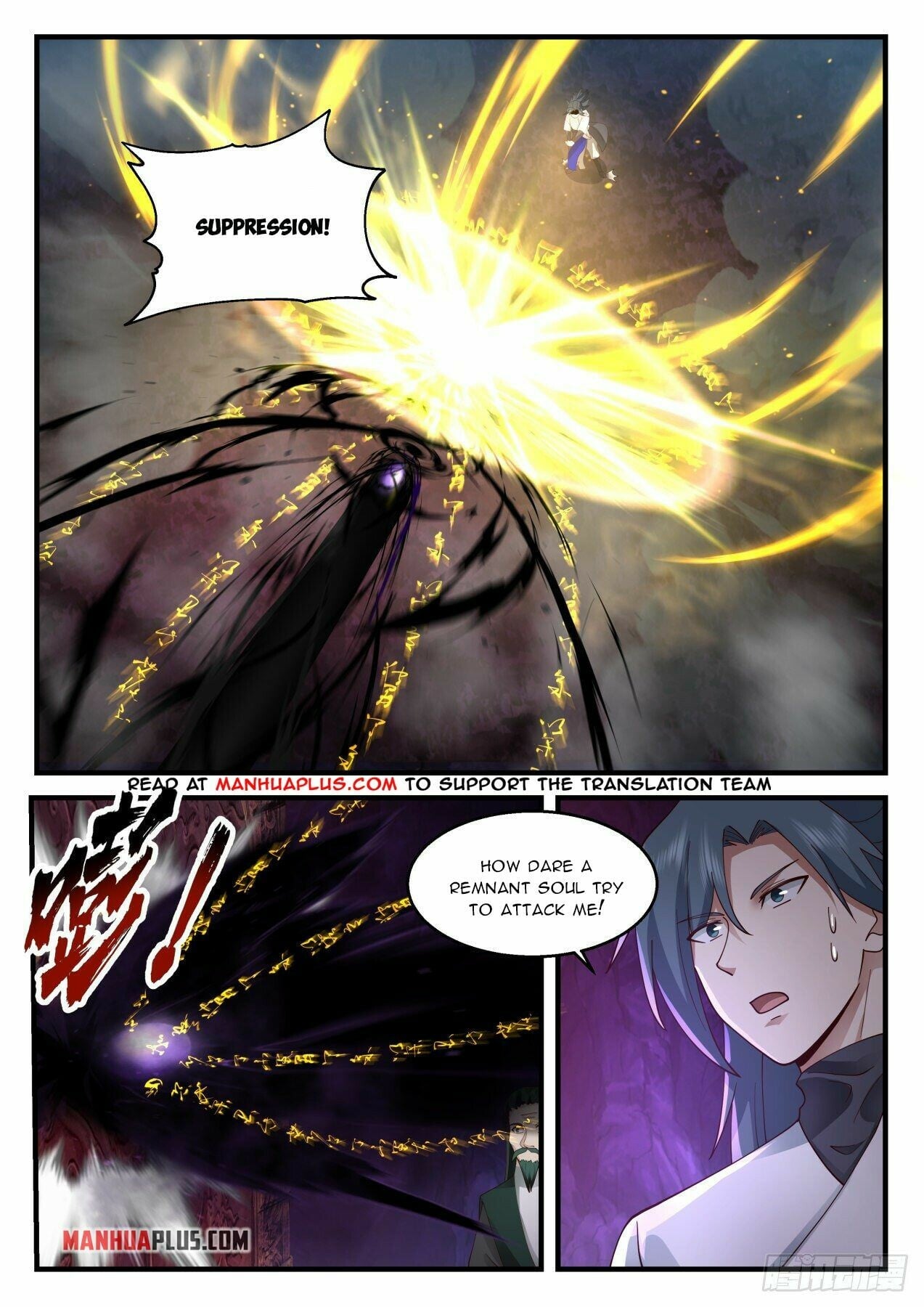 Martial Peak - chapter-2067 - Page 5