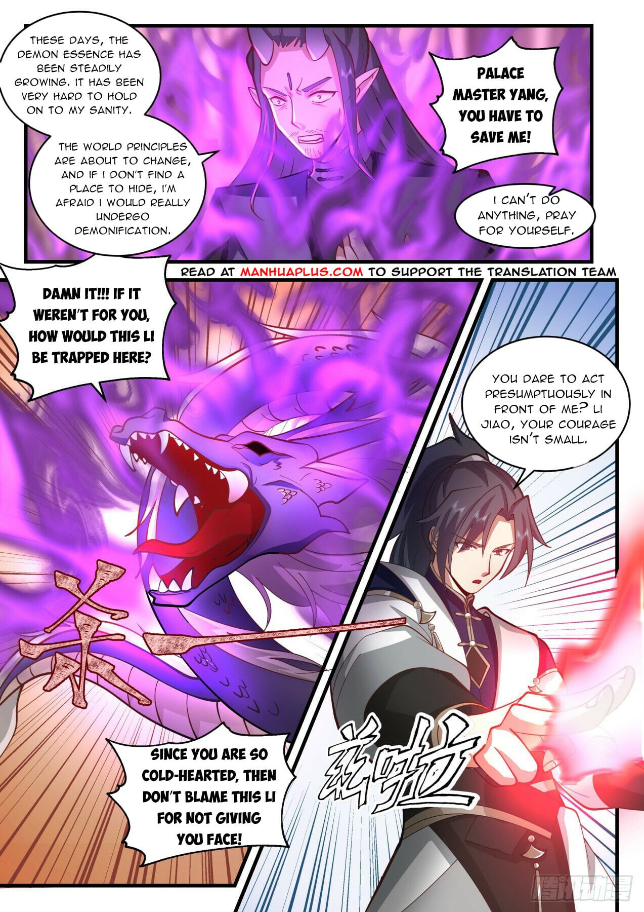 Martial Peak - chapter-2108 - Page 2