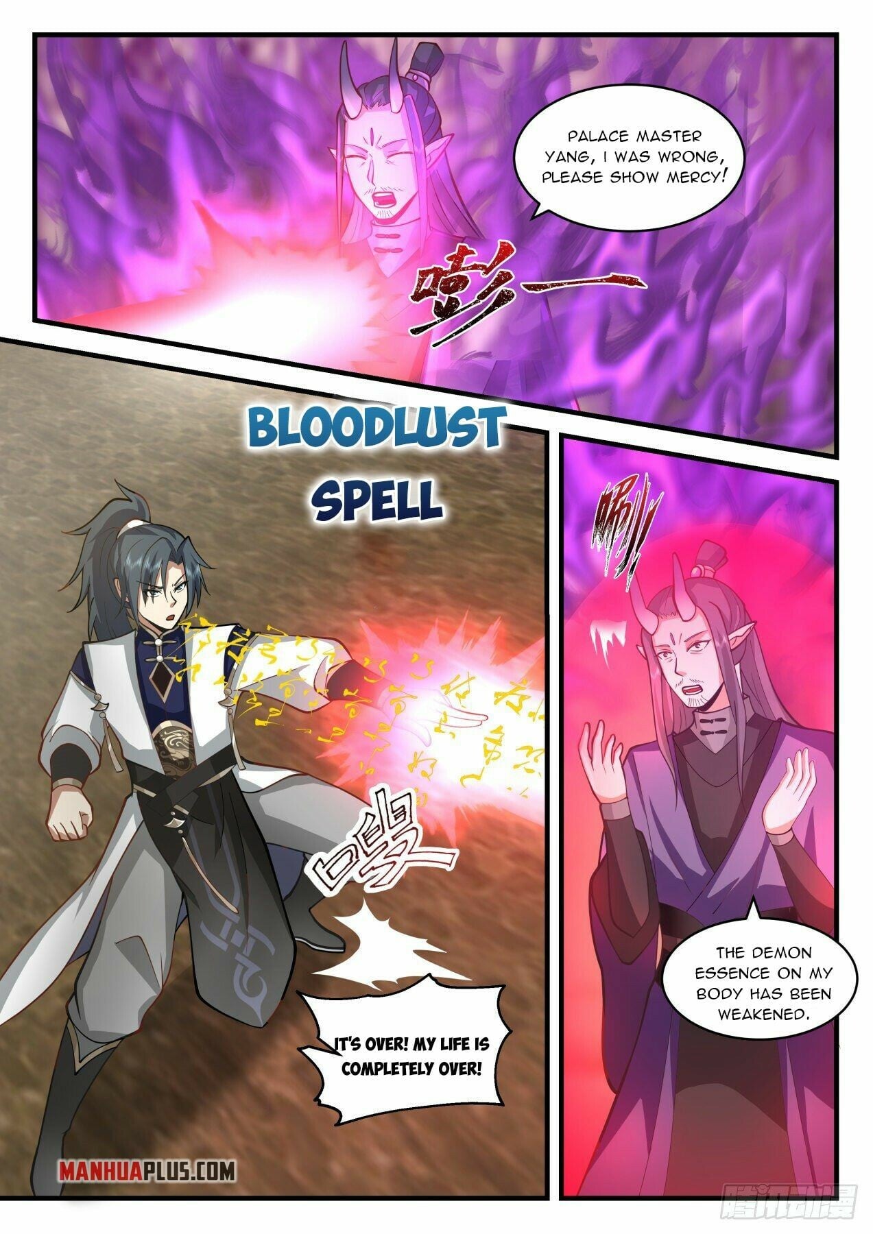 Martial Peak - chapter-2108 - Page 3