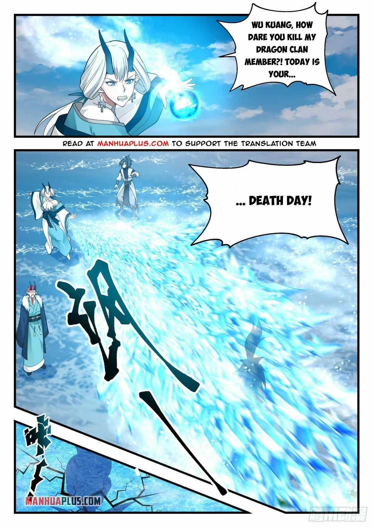 Martial Peak - chapter-2150 - Page 2