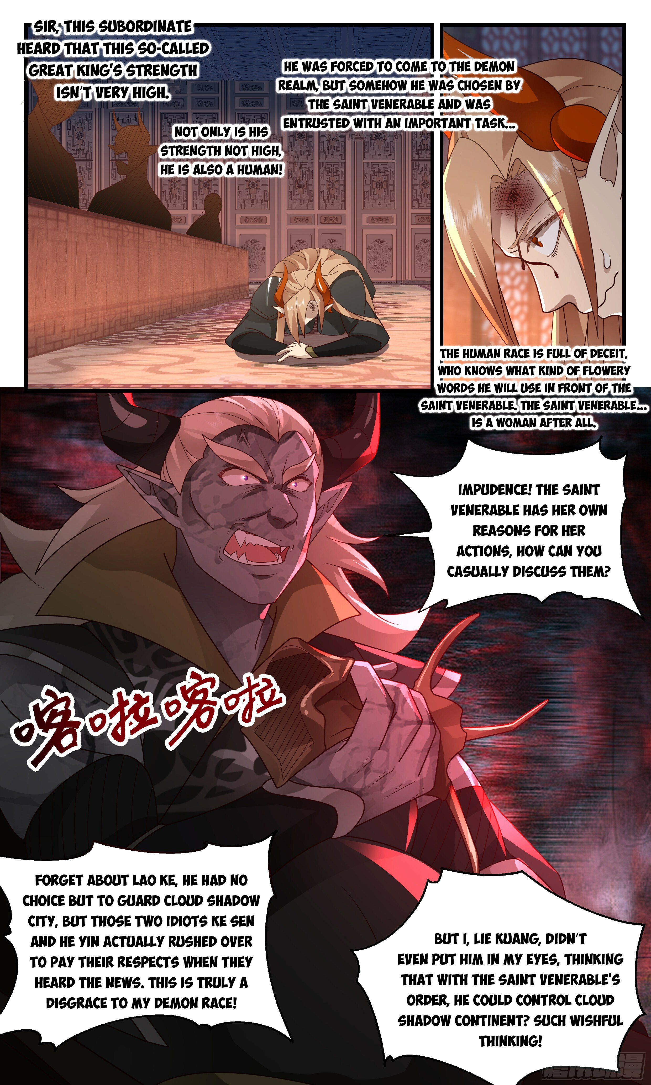 Martial Peak - chapter-2382 - Page 3
