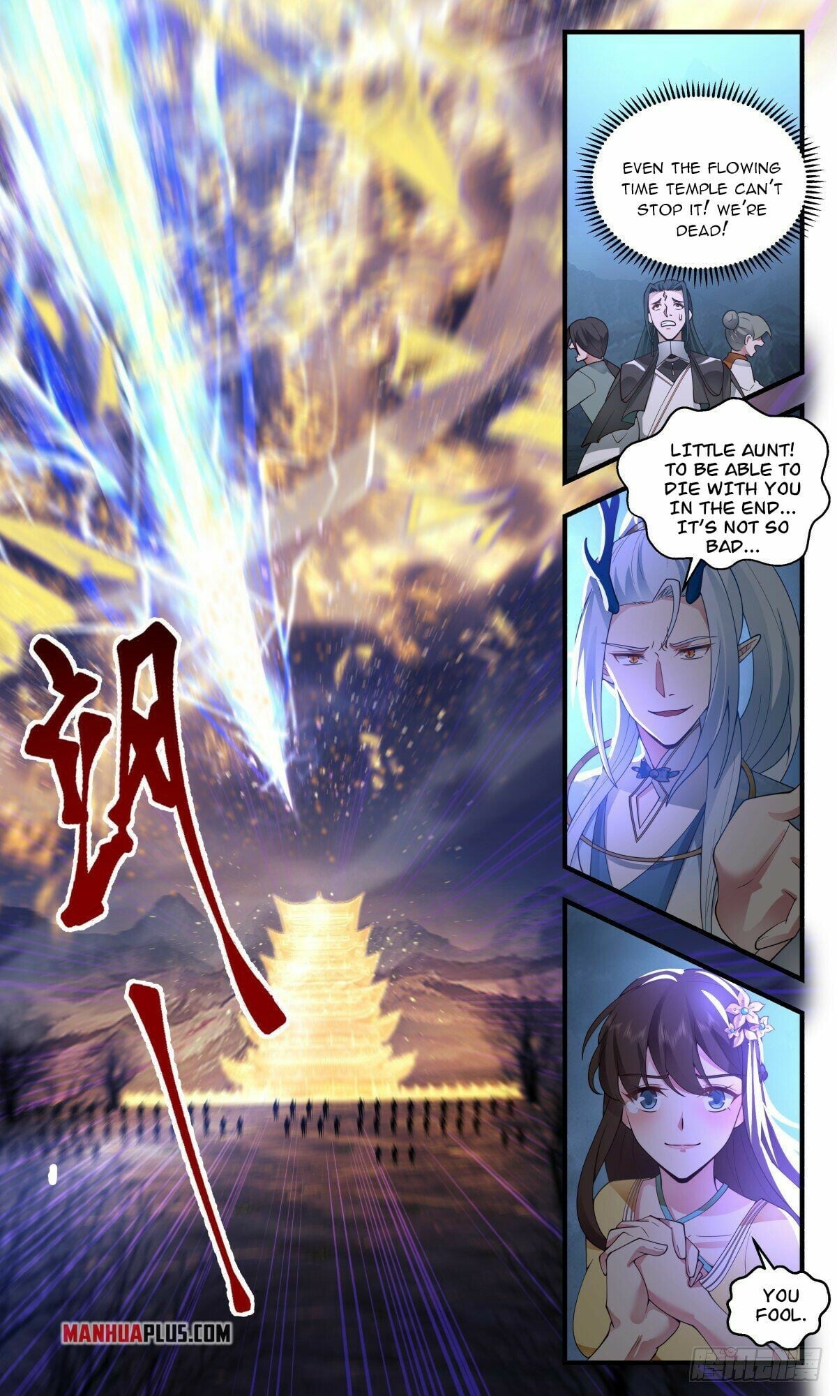 Martial Peak - chapter-2521 - Page 4