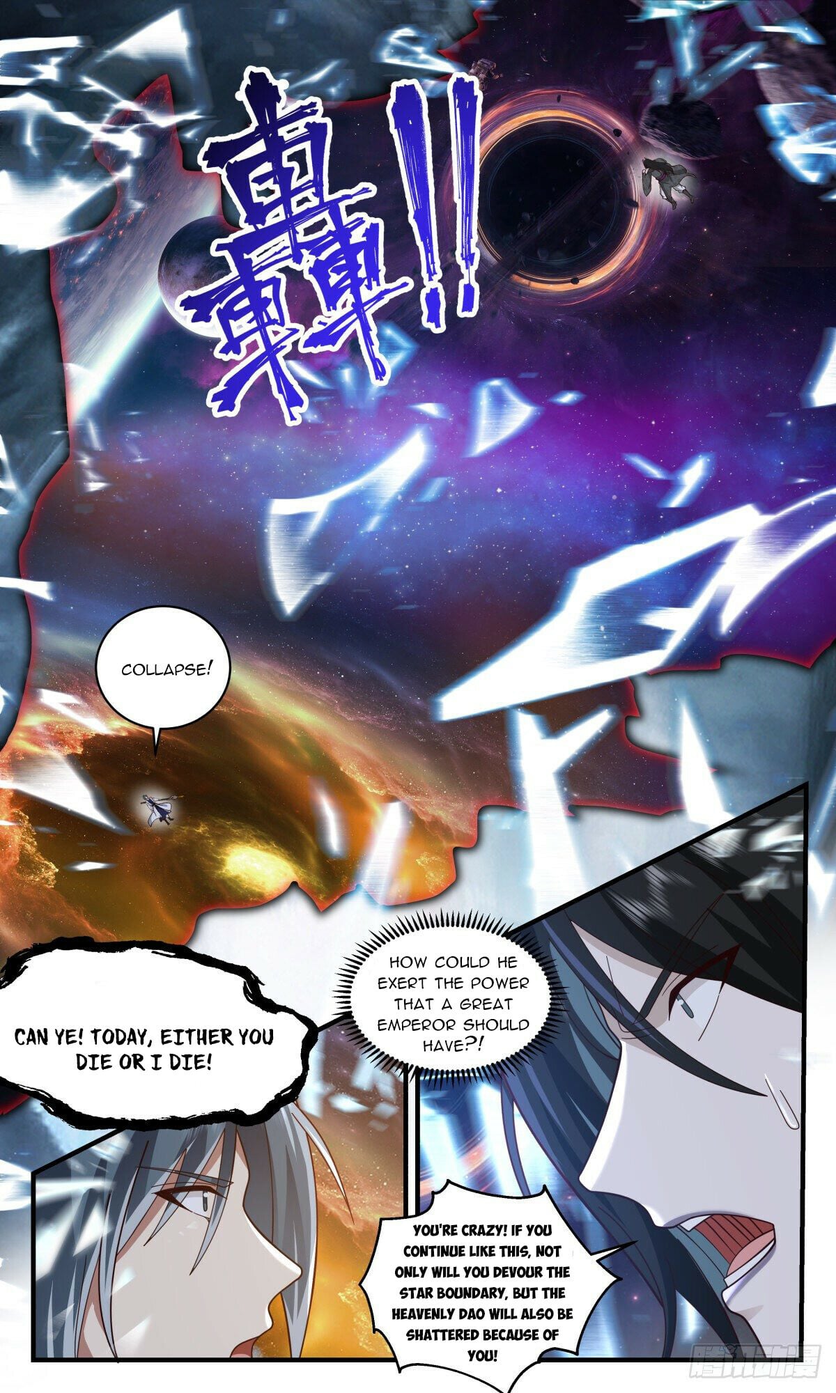 Martial Peak - chapter-2555 - Page 9