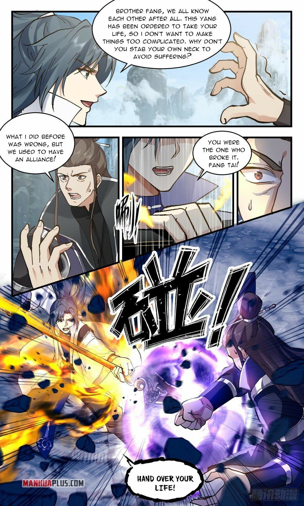 Martial Peak - chapter-2595 - Page 5