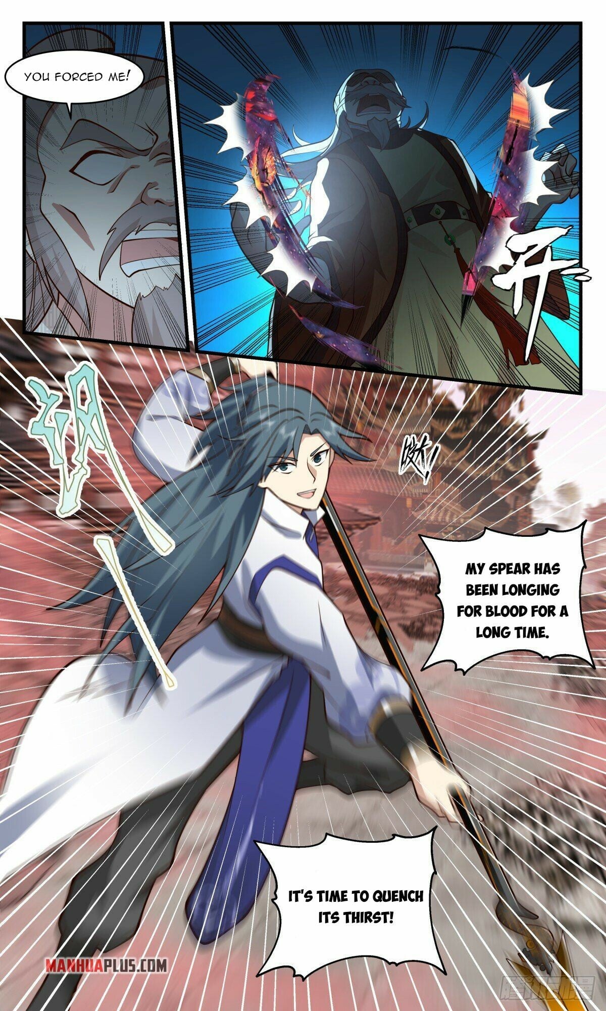 Martial Peak - chapter-2638 - Page 2