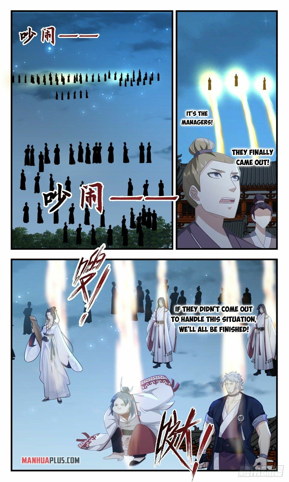 Martial Peak - chapter-2656 - Page 2