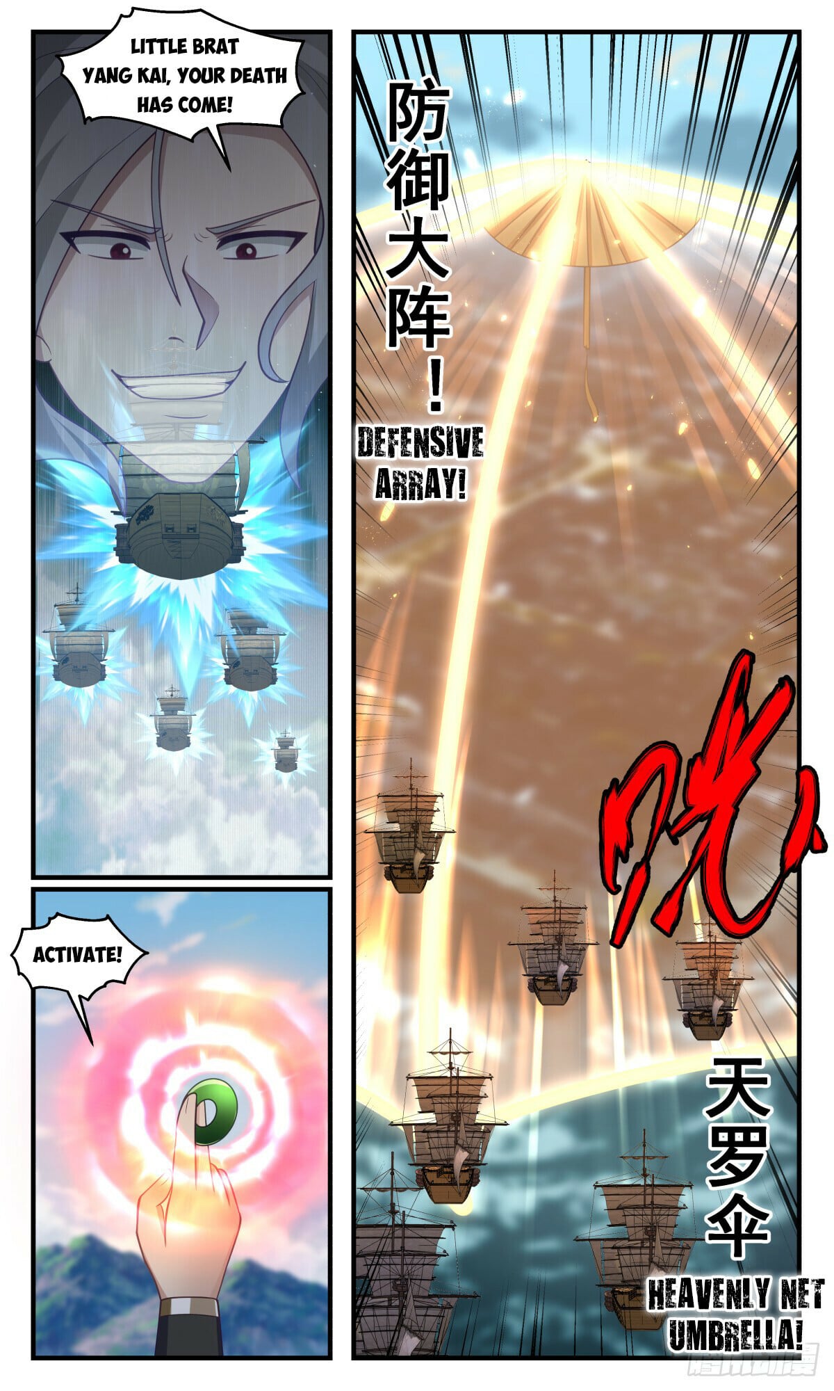 Martial Peak - chapter-2764 - Page 2