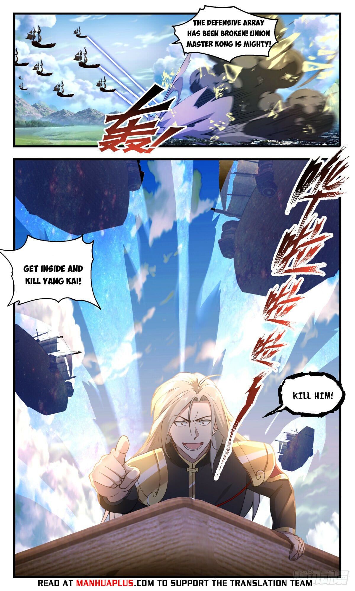 Martial Peak - chapter-2764 - Page 4