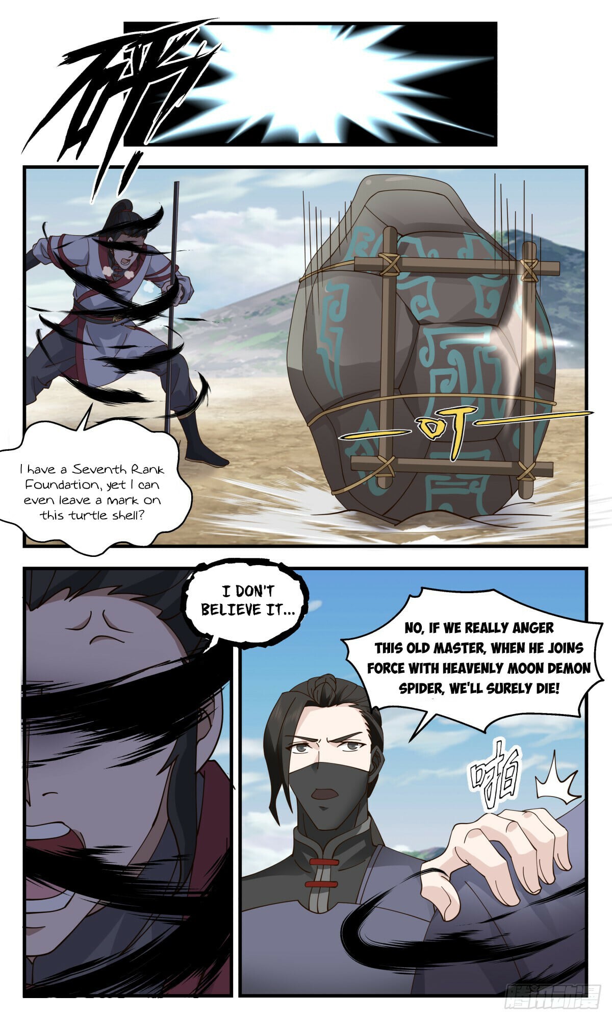 Martial Peak - chapter-2767 - Page 4