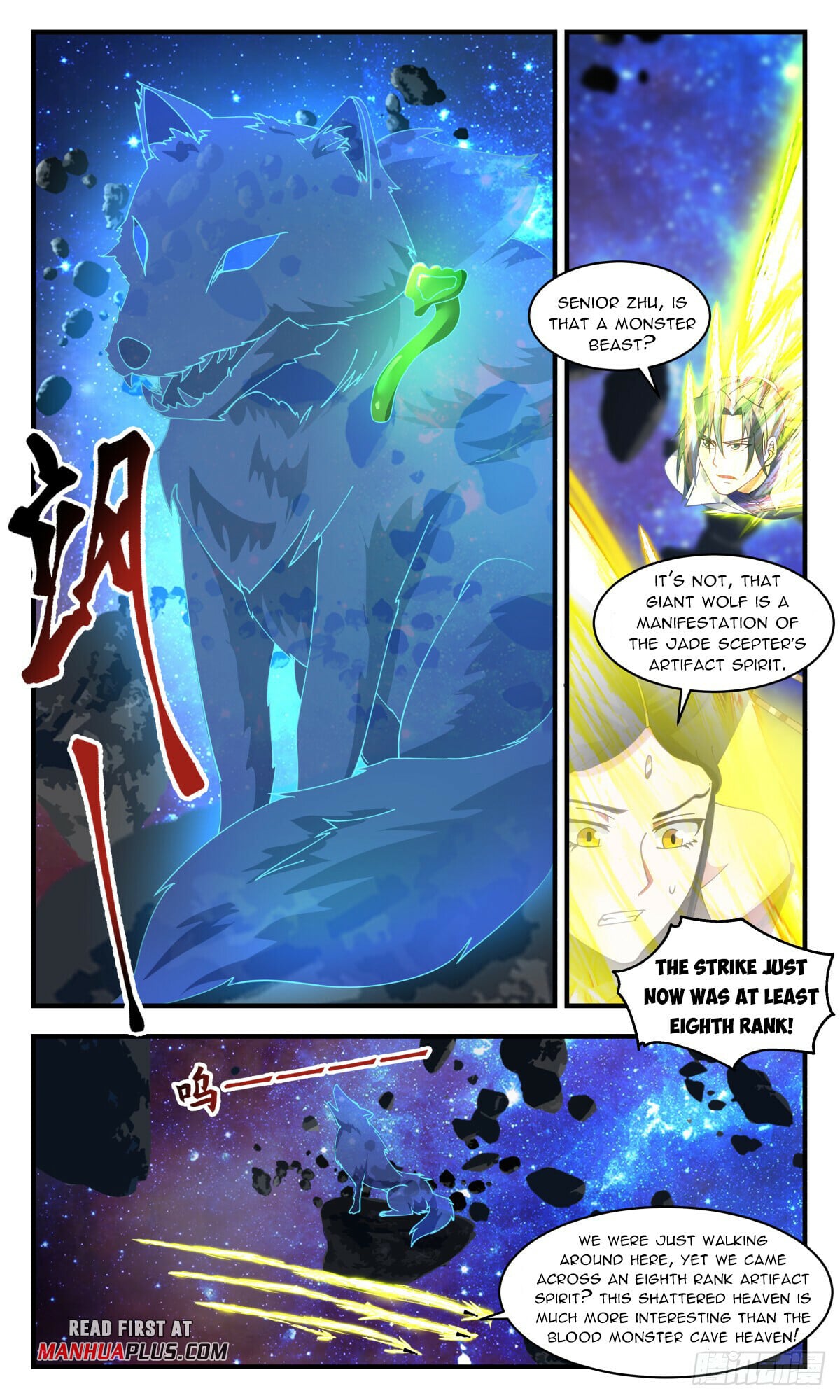 Martial Peak - chapter-2779 - Page 3