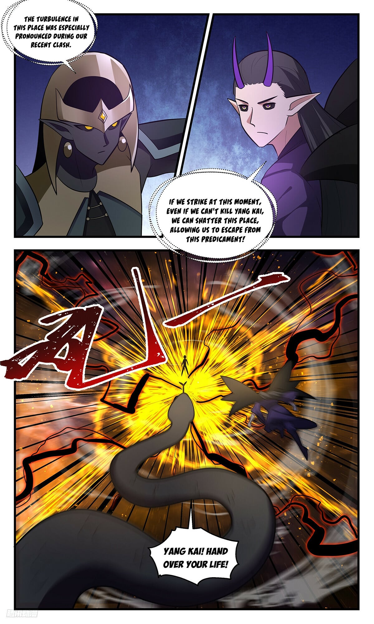 Martial Peak - chapter-3374 - Page 2
