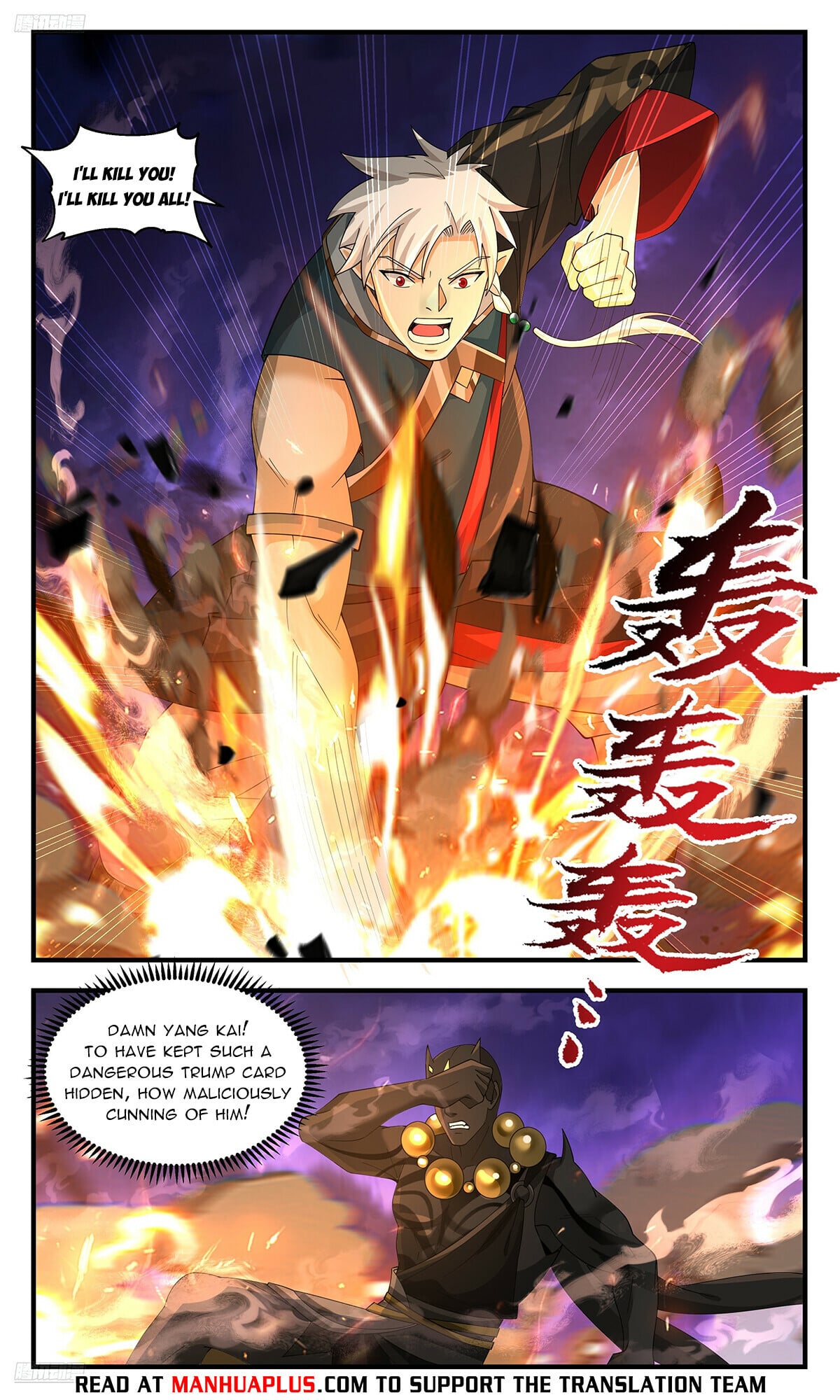 Martial Peak - chapter-3620 - Page 8