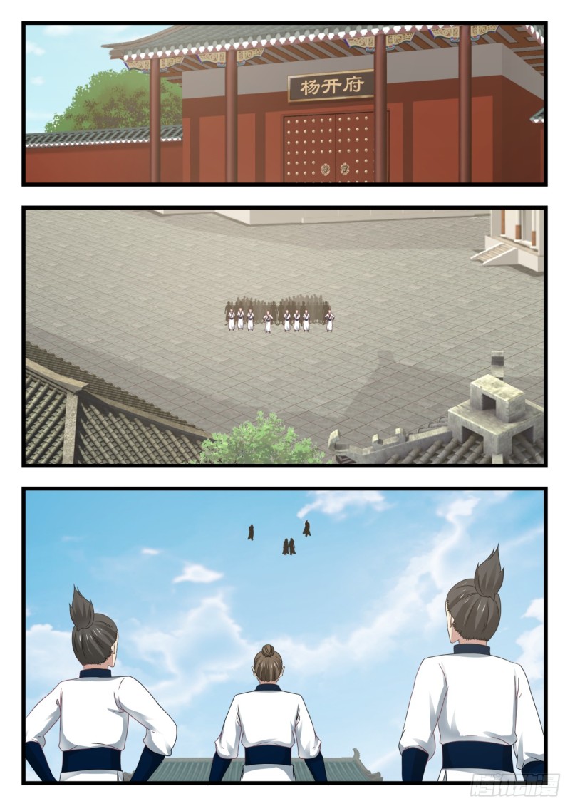 Martial Peak - chapter-537 - Page 8